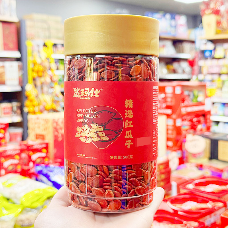 滋玛仕原味大片红瓜子广西特产红瓜子正宗农家大粒休闲零食年货