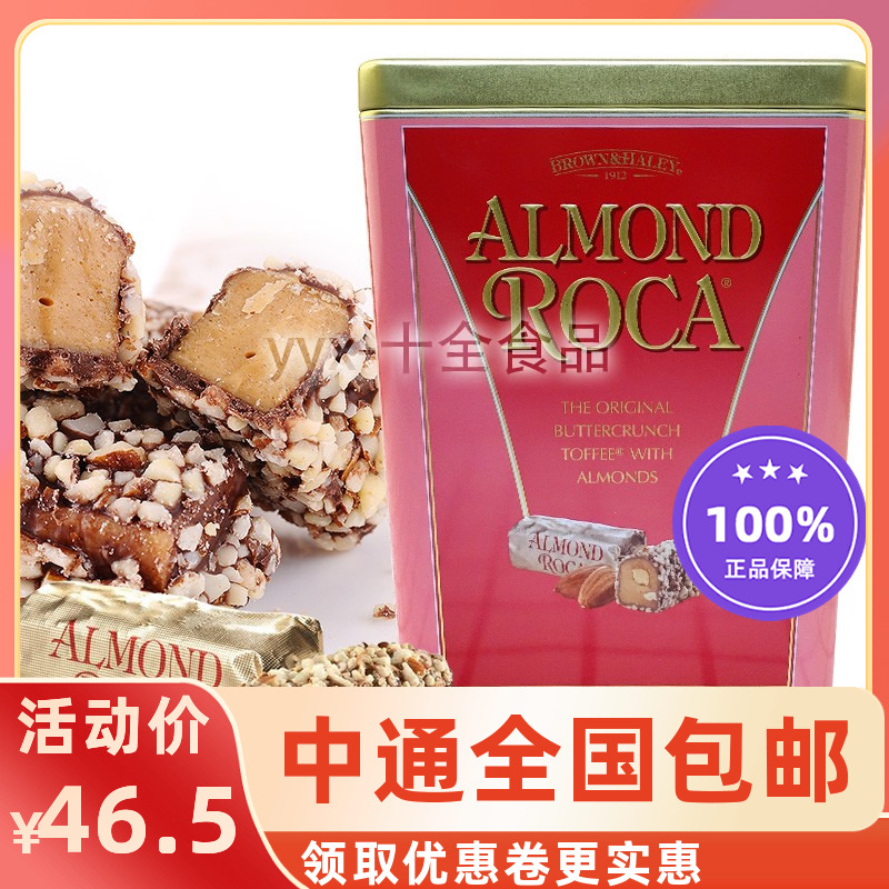 美国进口Almond Roca乐家扁桃仁杏仁糖1105g罐 零食年货喜糖送礼 零食/坚果/特产 传统糖果 原图主图