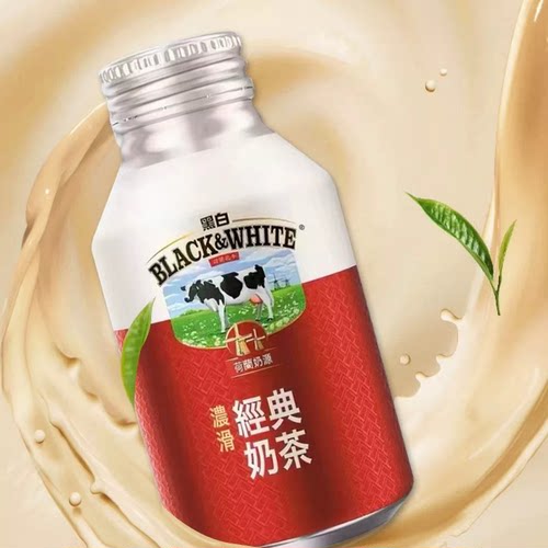 黑白经典荷兰浓滑港式奶茶