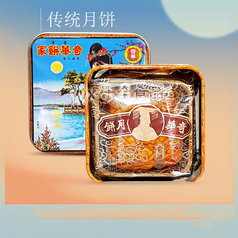 香港奇华饼爱 迷你蛋黄金黄莲蓉月饼单个装礼盒 港式月饼中秋送礼