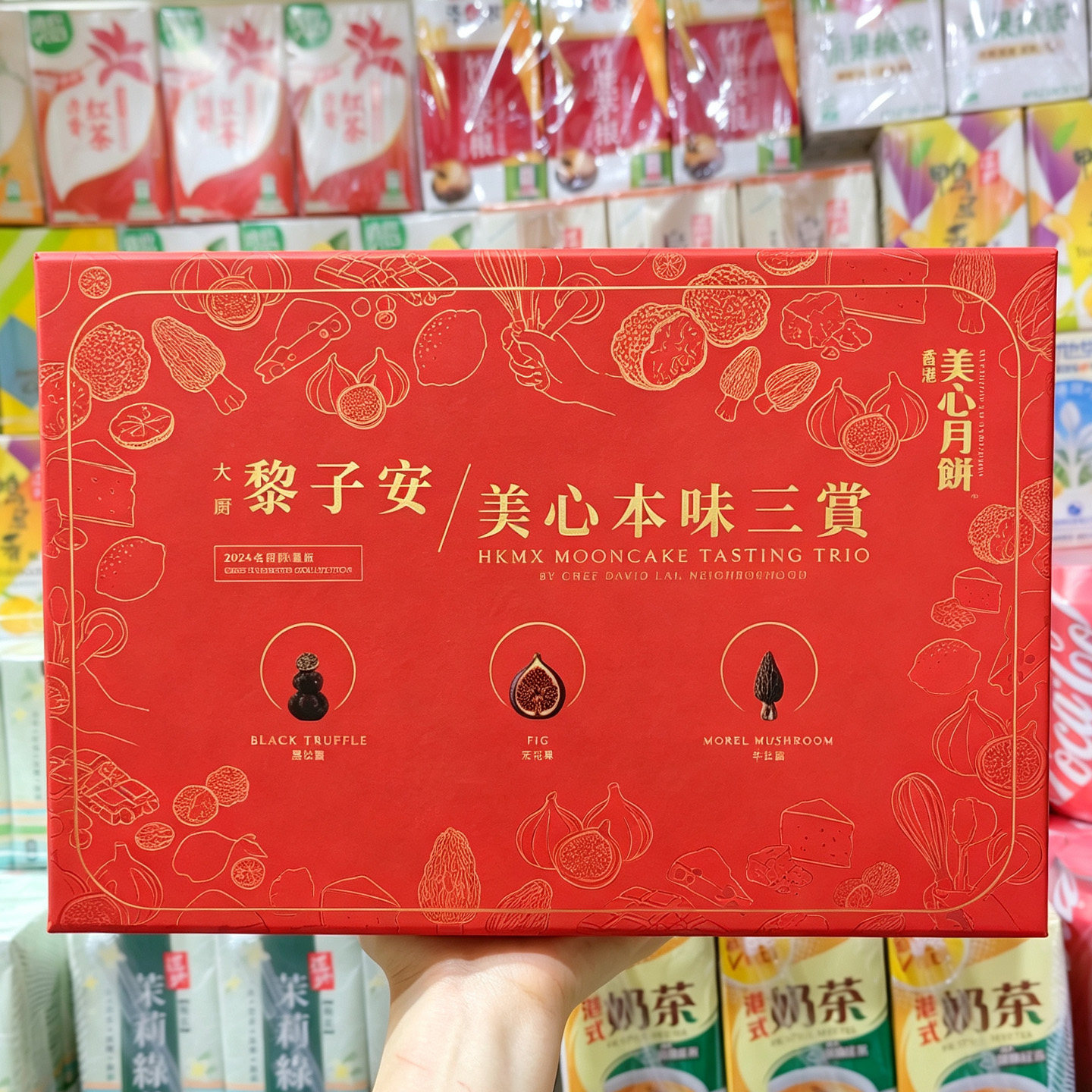 美心大厨黎子安本味三赏月饼礼盒三种特色口味新颖风味中秋伴手礼