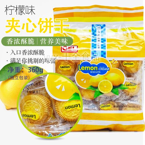 香港GEL柠檬味夹心饼干