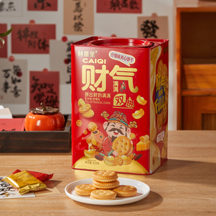 优之良品赫蕾里什锦味夹心饼干618g 财气双拼芝士柠檬味饼干年货