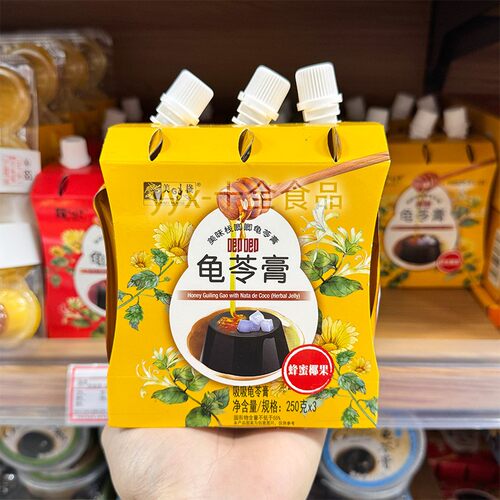 YUMMY HOUSE/美味栈唧唧龟苓膏蜂蜜椰果250g*3袋即食休闲零食小吃