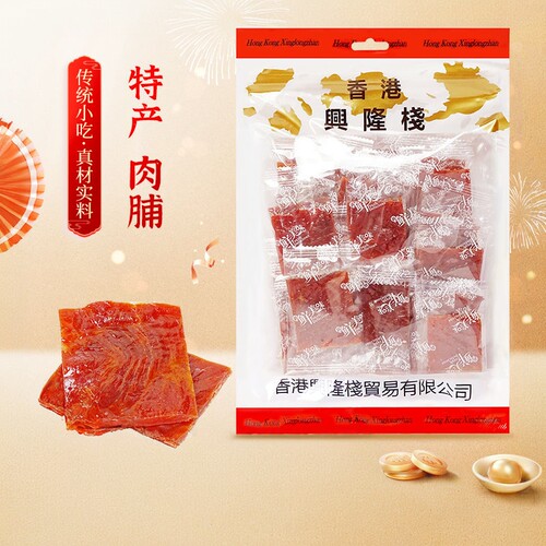 兴隆栈猪肉脯网红零食小吃