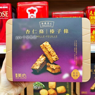 香港美心杏仁条榛子条礼盒202g曲奇饼干糕点进口零食礼品年货19件