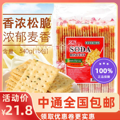 梳打饼干香港进口gel番茄soda