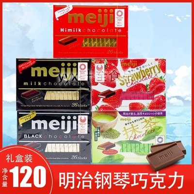 日本进口零食明治牛奶草莓巧克力