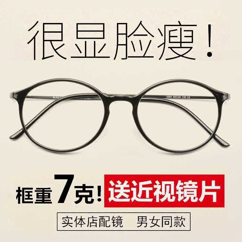 配近视小框圆脸文艺防蓝光眼镜