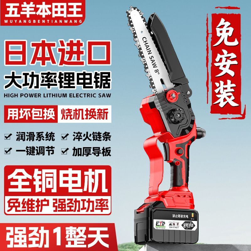 家用小巧单手锯电动修枝锂电锯树