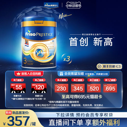 敏护双效 4倍HMO协同益生菌守护更稳