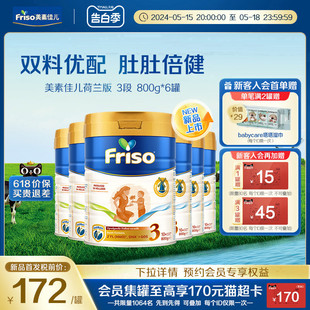 首发 Friso荷美白金美素佳儿3段较大婴儿配方奶粉800g 新品 6罐