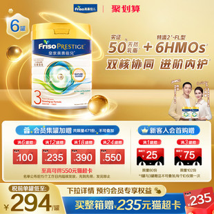 皇家美素佳儿港版 HMO婴幼儿配方奶粉3段800g 6罐装 官方旗舰