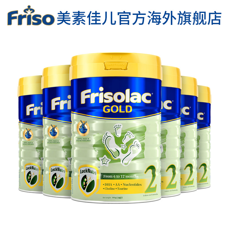 美素佳儿新加坡版较大婴儿配方奶粉2段900g*6罐（6-12个月）
