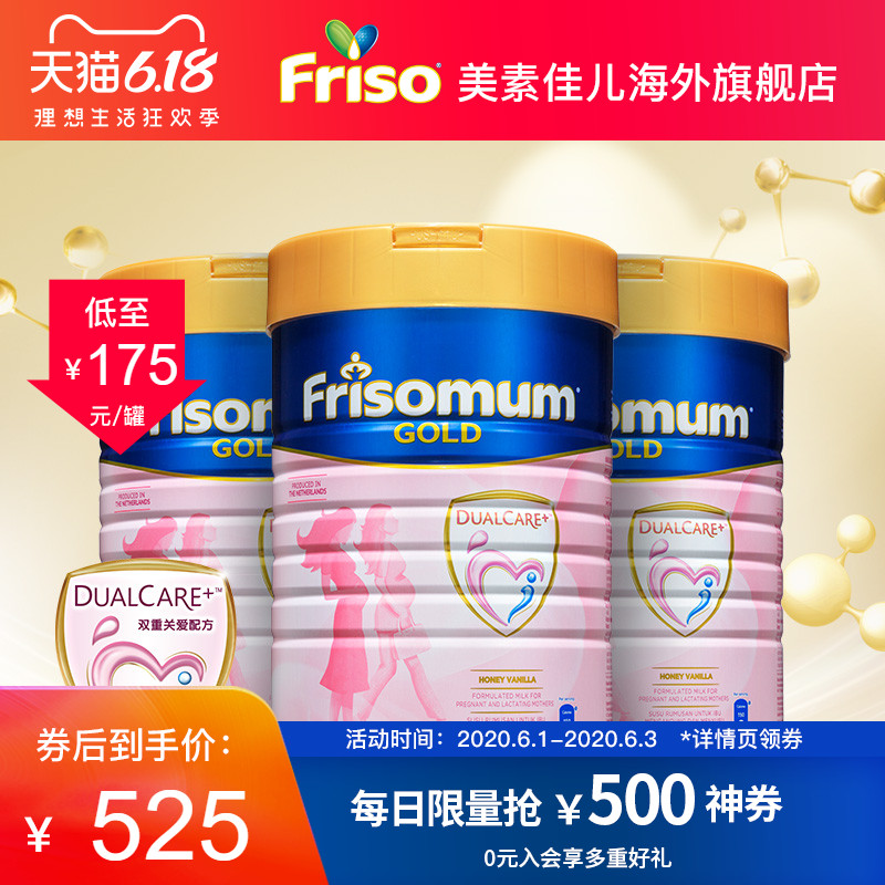 美素佳儿孕妇奶粉新加坡版900g*3罐 妈妈奶粉怀孕期 孕中期孕晚期