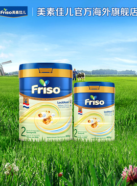 Friso荷美白金美素佳儿2段HMO婴儿配方奶粉800g+400g