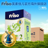 Friso美素佳儿2段婴幼儿牛奶粉荷兰本土原装进口 700g*6盒装|ru