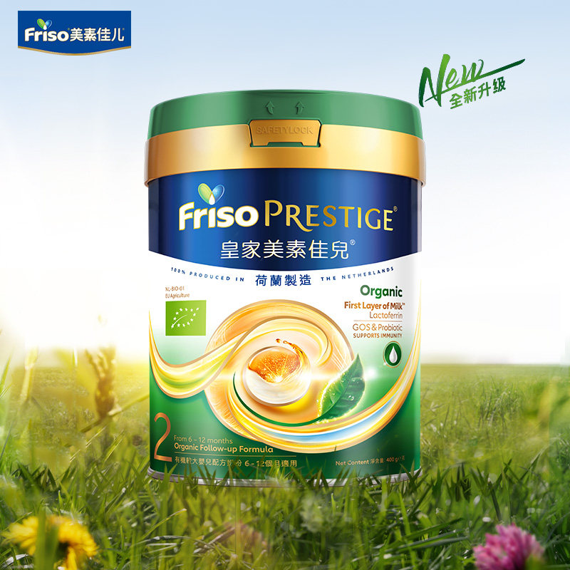 【全面升级】港版有机皇家美素佳儿&reg;婴幼儿配方奶粉2段400g