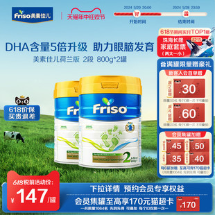 Friso美素佳儿荷兰版 升级5倍DHA进口牛奶粉2段800g