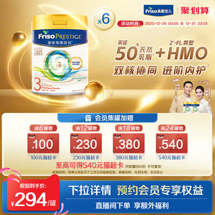 HMO婴幼儿配方奶粉3段800g 皇家美素佳儿港版 6罐装 官方旗舰