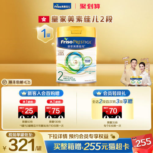 港版皇家美素佳儿2段800g