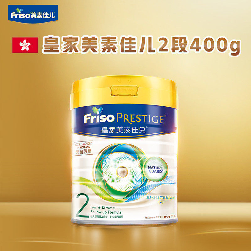 【官方旗舰】港版皇家美素佳儿2段港版HMO婴幼儿配方奶粉400g