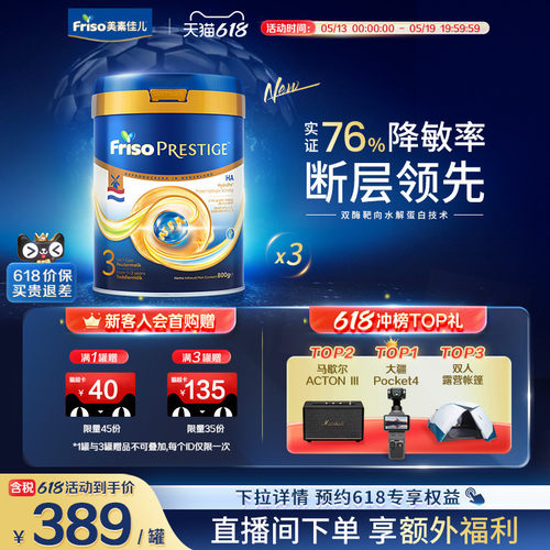 敏护双效 4倍HMO协同益生菌守护更稳