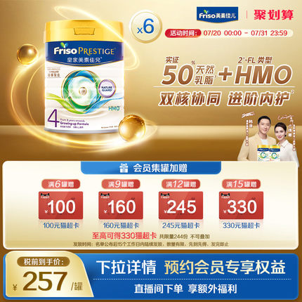 【官方旗舰】皇家美素佳儿港版儿童奶粉4段800g*6罐装