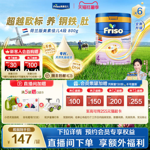全新升级 6重HMO 顶配含量DHA