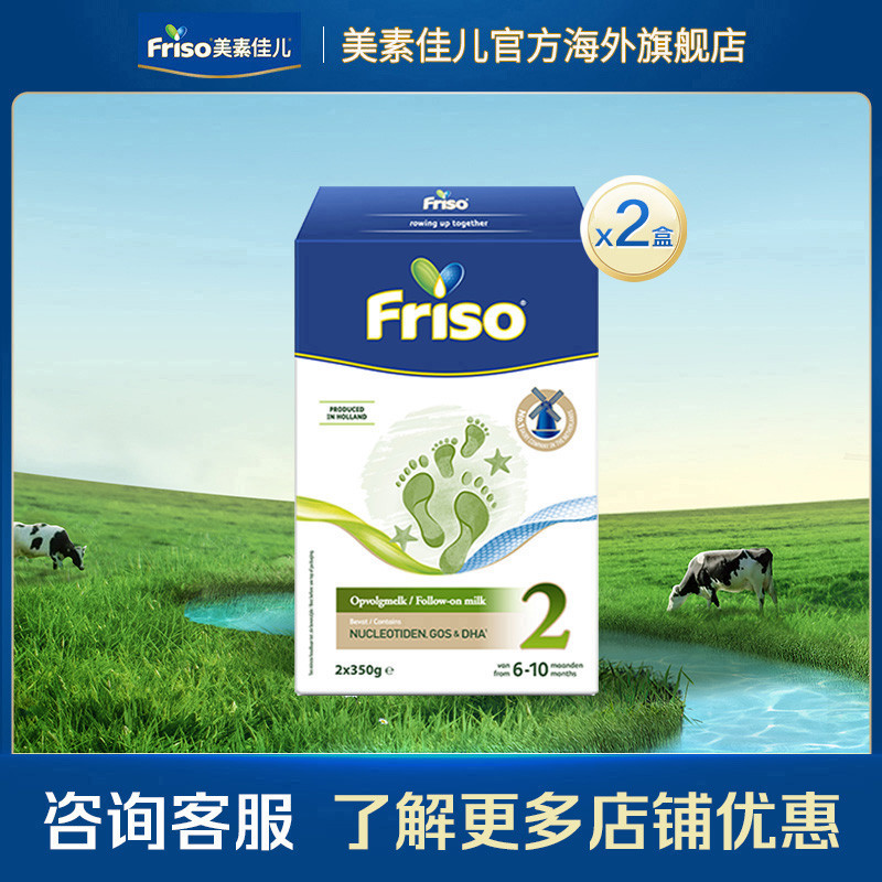 Friso配方牛奶粉美素佳儿效期