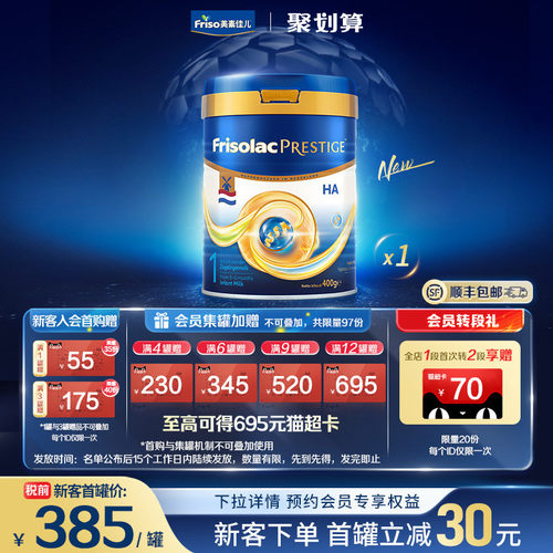 敏护双效 4倍HMO协同益生菌守护更稳