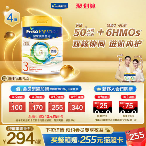 港版皇家婴幼儿8004罐奶粉