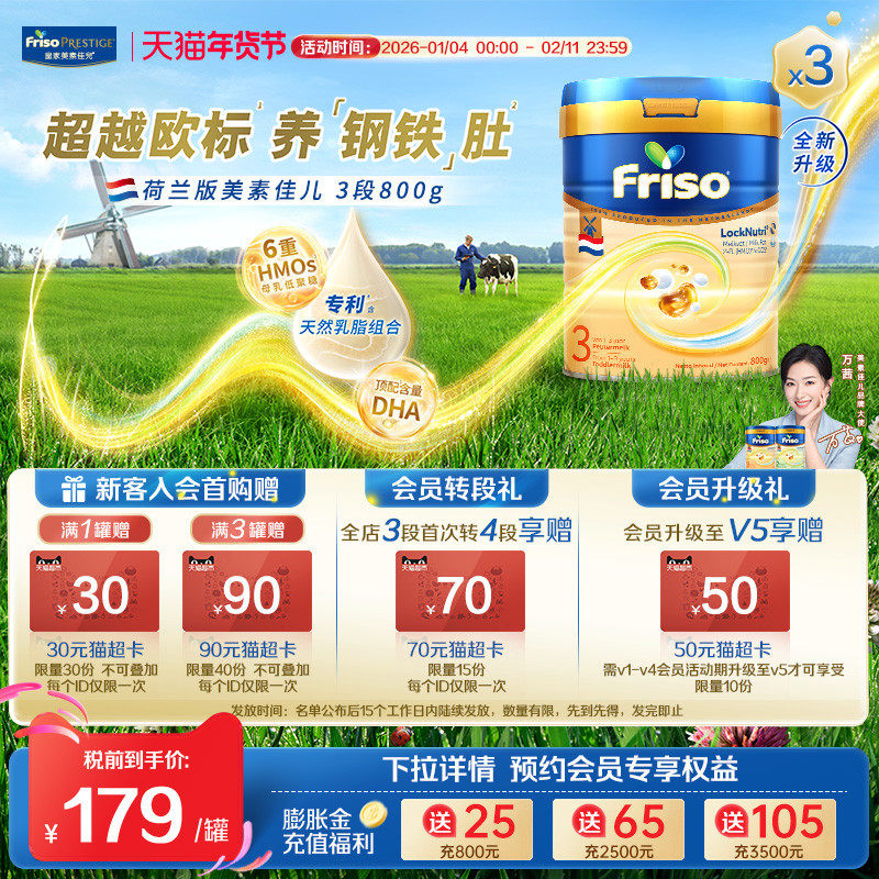 【全新升级】荷兰版美素佳儿白金3段较大婴儿配方奶粉800克/罐*3