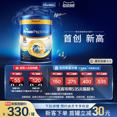 敏护双效 4倍HMO协同益生菌守护更稳