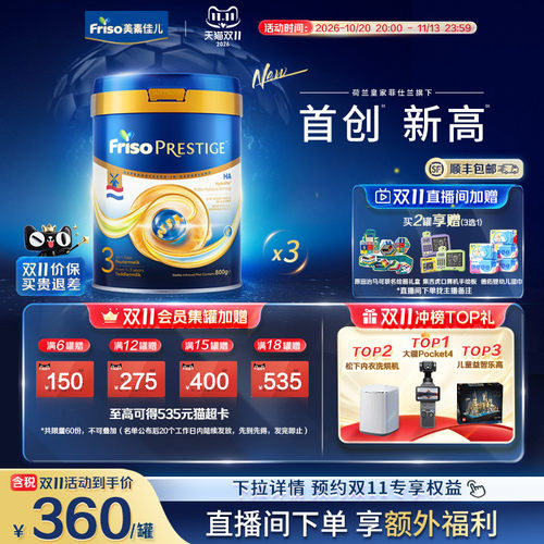 敏护双效 4倍HMO协同益生菌守护更稳