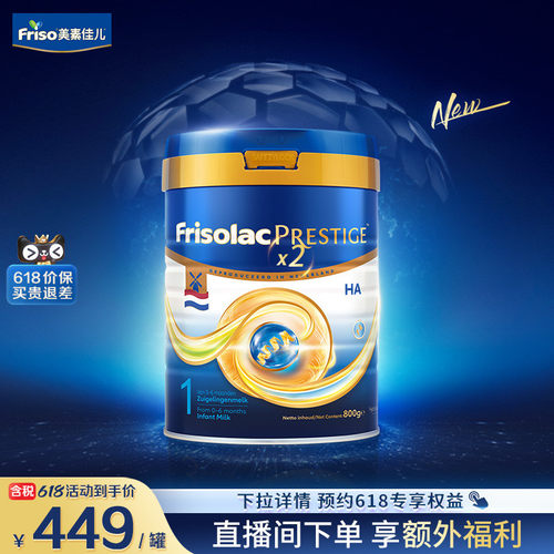敏护双效 4倍HMO协同益生菌守护更稳