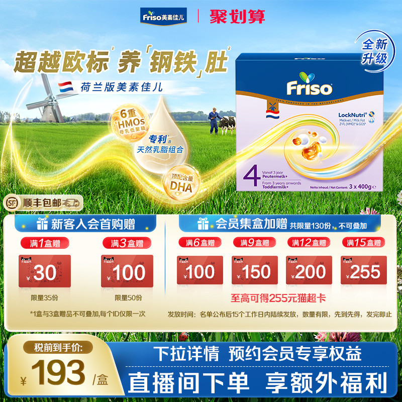 【便携盒装】荷兰版美素佳儿4段幼儿配方奶粉盒装1200克