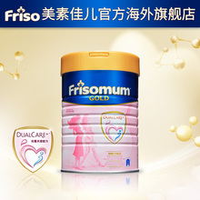 美素佳儿孕妇奶粉900g 妈妈奶粉正品 孕早期怀孕期 孕中期孕晚期