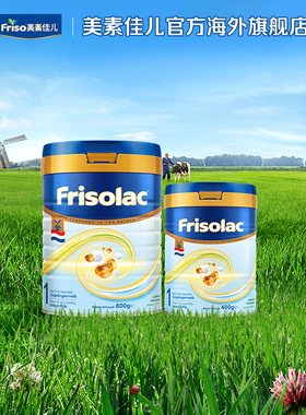 Friso荷美白金美素佳儿1段HMO婴儿配方奶粉800g+400g