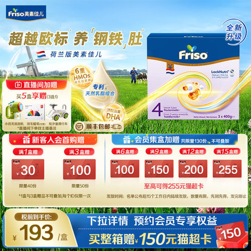 全新升级 6重HMO 顶配含量DHA