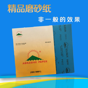 BM85金太阳干磨砂纸抛光家具白色打磨砂纸白砂纸乐器沙砂纸