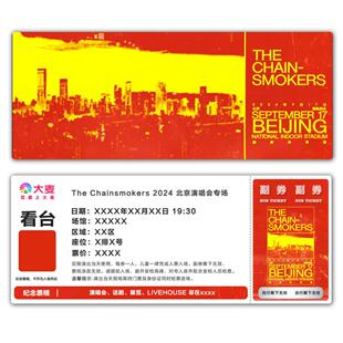 The Chainsmokers烟鬼北京纪念票根模板门票定制实物产品可电子稿