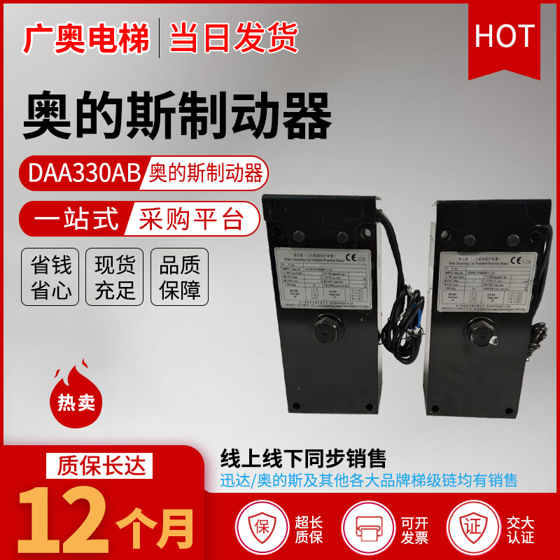 制动器DAA330ABDZE-14