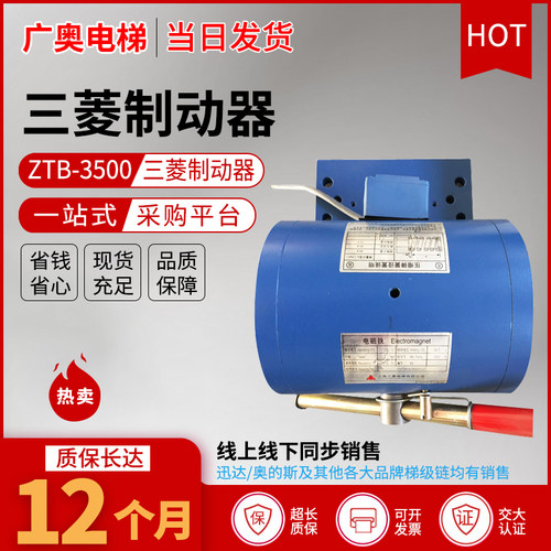 三菱凌云制动器 抱闸 P101041A140G01L01 101042 电磁铁电梯配件
