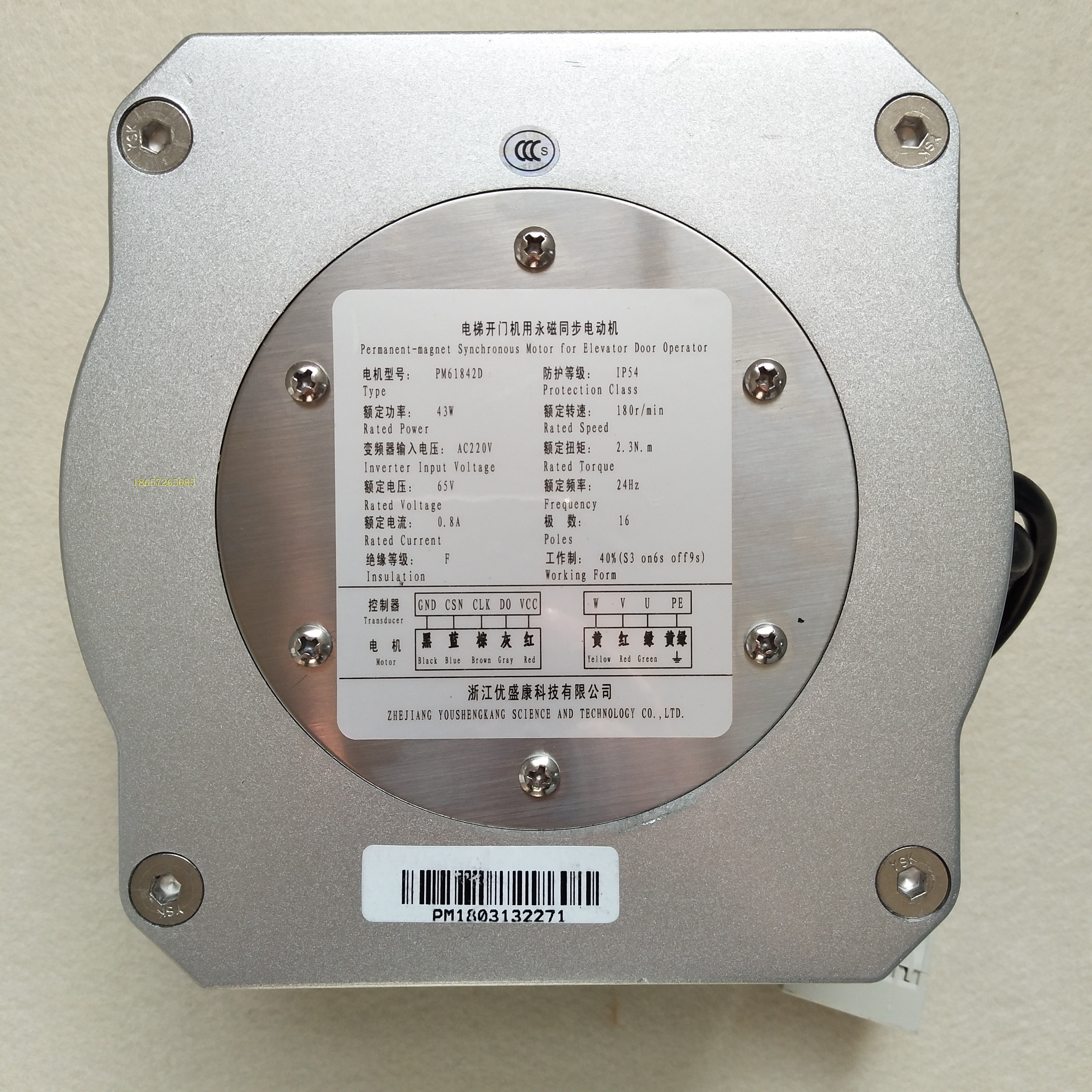 PM61842D门机马达/浙江优盛康/奥的斯/杭西奥/43W永磁同步门电机