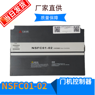 宁波申菱NSFC01 NSFC01 01A 原装 扶梯门机电动机控制器变频器