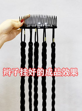 麻花辫子头发辫子易携带