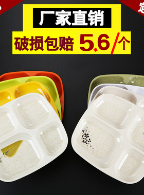 加厚快餐盘仿瓷餐盘四格方形塑料快餐盘密胺餐具分格盘子食堂饭盘