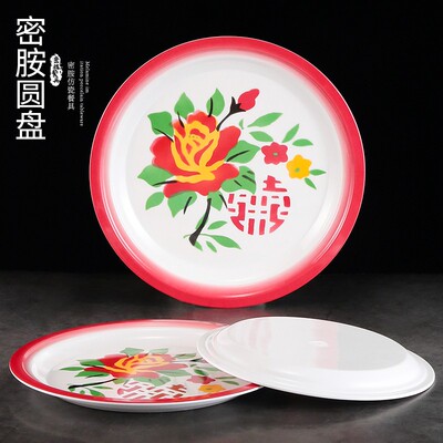 创意盘子密胺仿瓷搪瓷盘圆形托盘江湖菜大盘鸡大盘子平盘商用