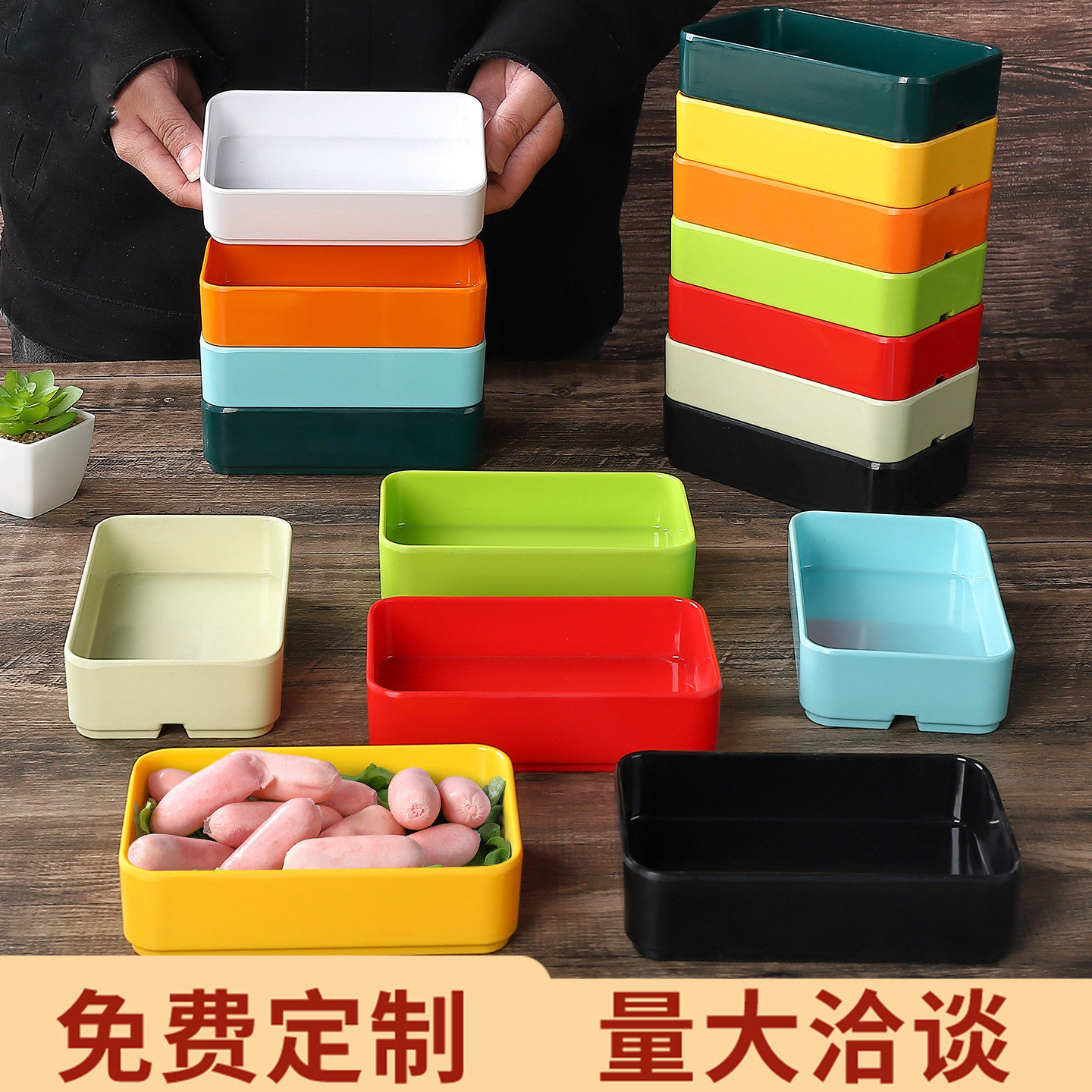 密胺自助餐具盘子商用火锅店食材配菜深盘长方形盘子可叠加烤肉盘